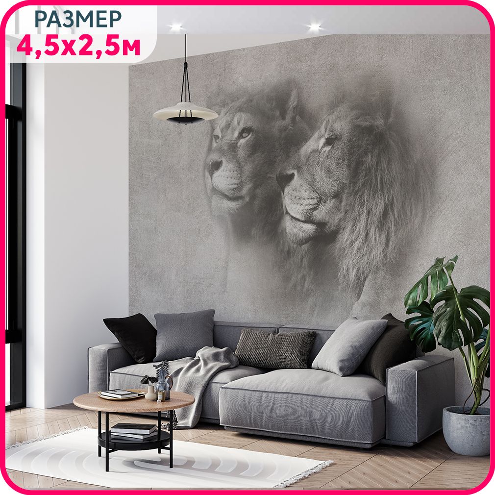 MOBI DECOR / Фотообои на стену "Лев и львица в стиле гранж" 450x250 см / фото обои львы, Серый;коричневый, Львы - флизелин
MOBI DECOR / Фотообои на стену "Лев и львица в стиле гранж" 450x250 см / фото обои львы, Серый;коричневый, Львы - флизелин