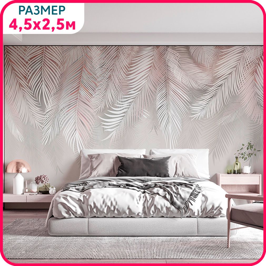 MOBI DECOR / Фотообои листья "Пальмы воздушные" на стену 450x250 см / фотообои в спальню,, Серый;белый;голубой, Пальмовый бриз - крошка
MOBI DECOR / Фотообои листья "Пальмы воздушные" на стену 450x250 см / фотообои в спальню,, Серый;белый;голубой, Пальмовый бриз - крошка