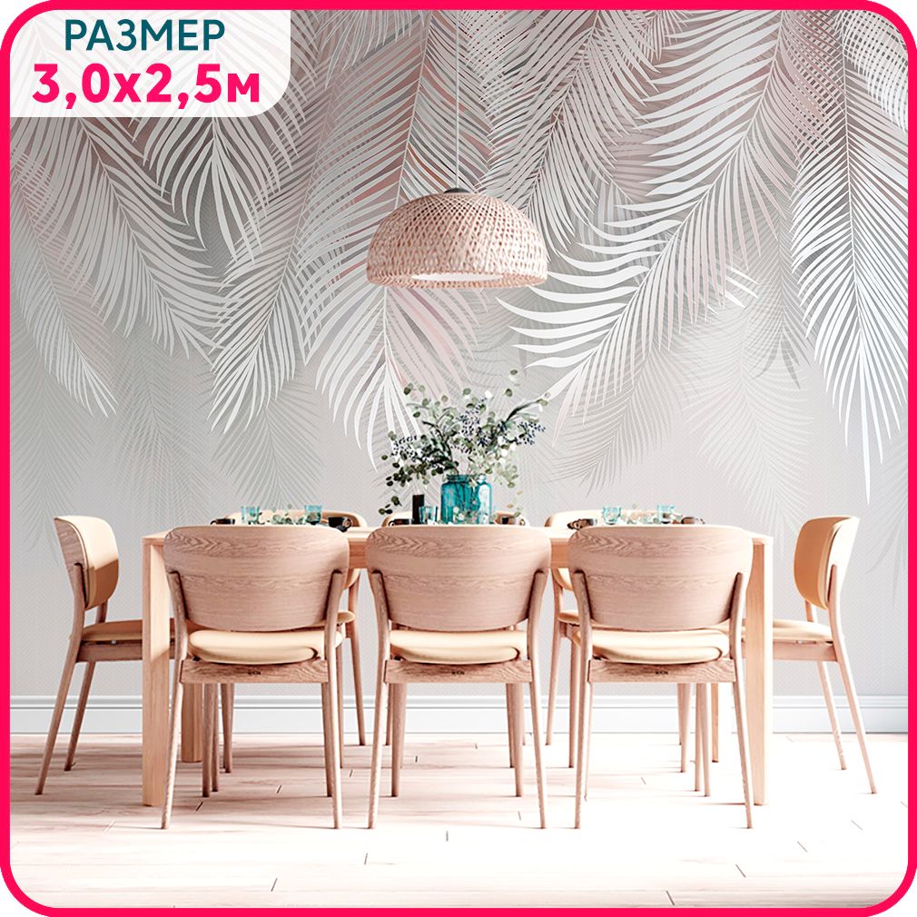 MOBI DECOR / Фотообои листья "Пальмы воздушные" на стену 300x250 см / фотообои в спальню,, Серый;белый;голубой, Пальмовый бриз - крошка
MOBI DECOR / Фотообои листья "Пальмы воздушные" на стену 300x250 см / фотообои в спальню,, Серый;белый;голубой, Пальмовый бриз - крошка