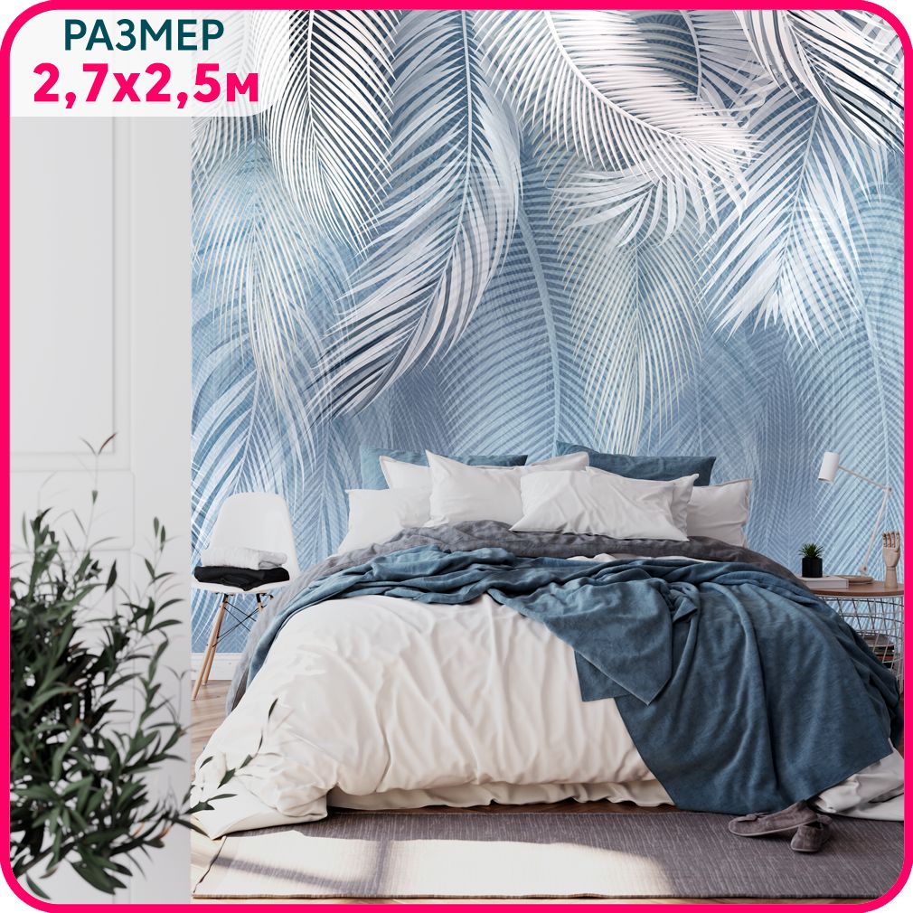MOBI DECOR / Фотообои листья "Пальмы 5" 270x270 см. / фото обои в гостиную, в спальню и на, Серый;белый;голубой, Пальмовый бриз - флизелин новый
MOBI DECOR / Фотообои листья "Пальмы 5" 270x270 см. / фото обои в гостиную, в спальню и на, Серый;белый;голубой, Пальмовый бриз - флизелин новый