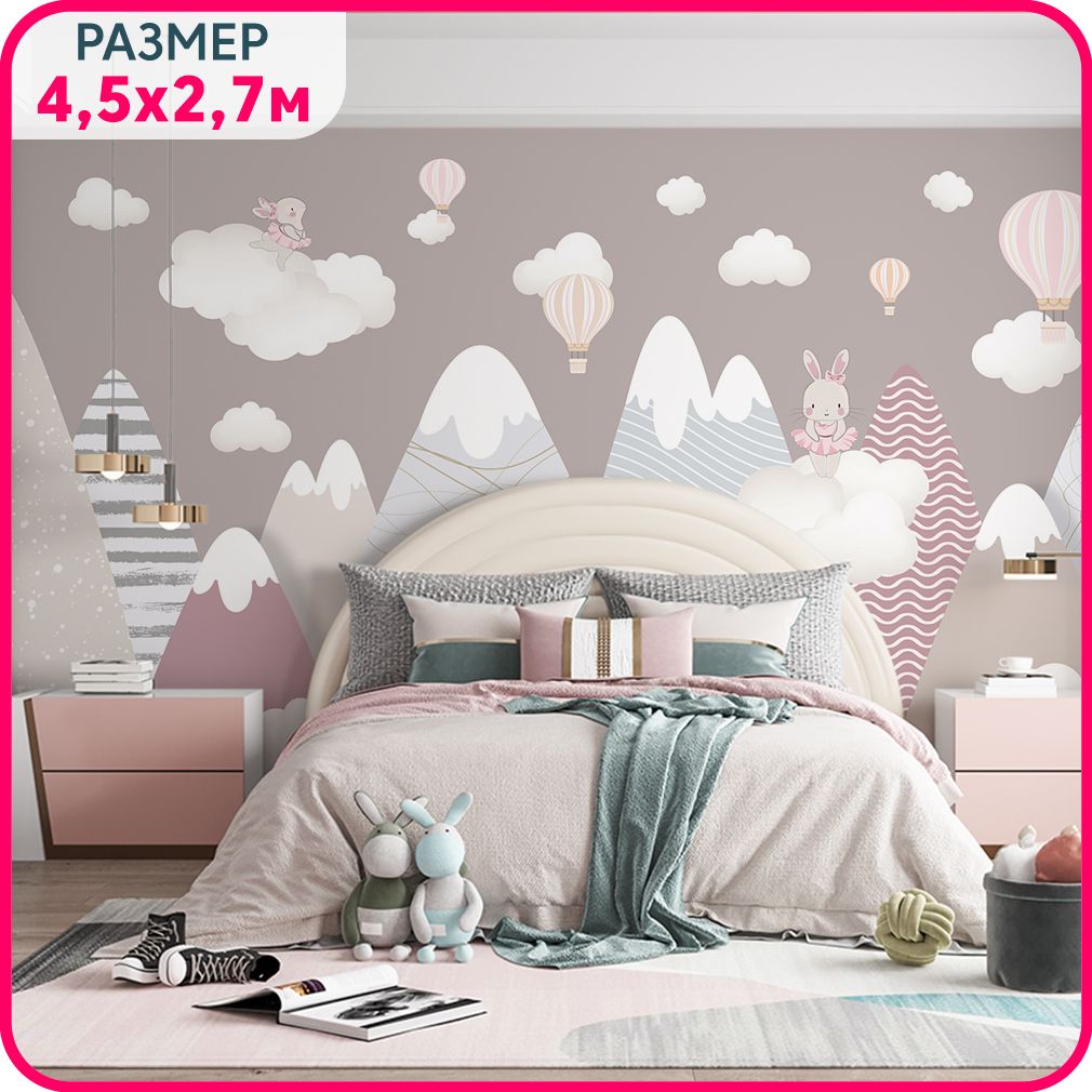 MOBI DECOR / Фотообои детские "Горы. Воздушные шары" 450x270 см / в детскую комнату, для д, Белый;серый;голубой;коричневый, Детские горы - флизелин
MOBI DECOR / Фотообои детские "Горы. Воздушные шары" 450x270 см / в детскую комнату, для д, Белый;серый;голубой;коричневый, Детские горы - флизелин