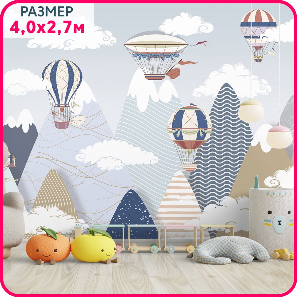 MOBI DECOR / Фотообои детские "Горы. Воздушные шары" 400x270 см / в детскую комнату, для д, Белый;серый;голубой;коричневый, Детские горы - флизелин
MOBI DECOR / Фотообои детские "Горы. Воздушные шары" 400x270 см / в детскую комнату, для д, Белый;серый;голубой;коричневый, Детские горы - флизелин