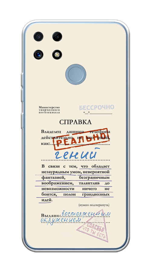 Чехол на Realme C25/C25s "Справка о гениальности", Розовый;синий;красный;черный, 256950-1
Чехол на Realme C25/C25s "Справка о гениальности", Розовый;синий;красный;черный, 256950-1