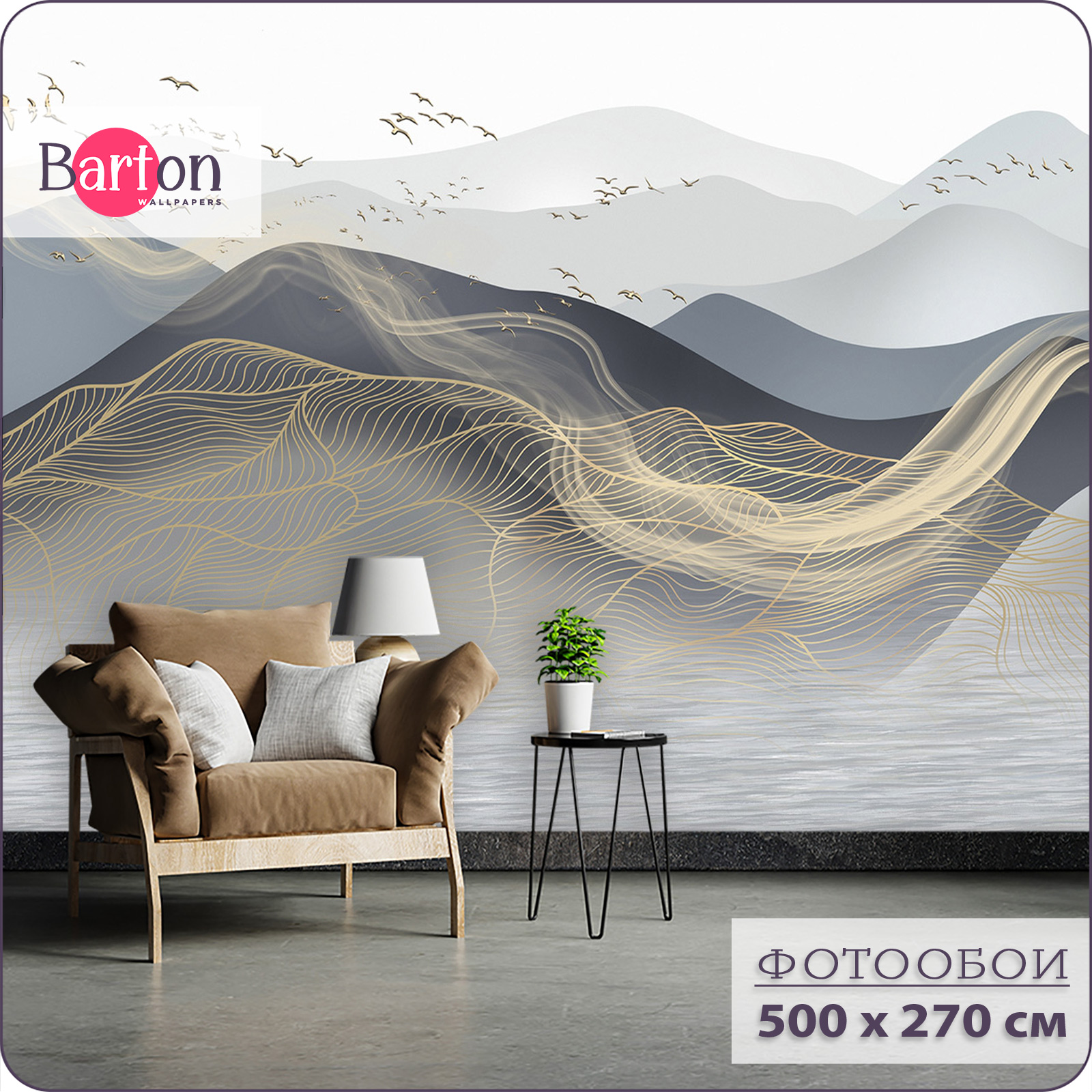 Фотообои флизелиновые 3d Bartonwall Горы 500х270 см M06205, Желтый;серый;черный, M062
Фотообои флизелиновые 3d Bartonwall Горы 500х270 см M06205, Желтый;серый;черный, M062