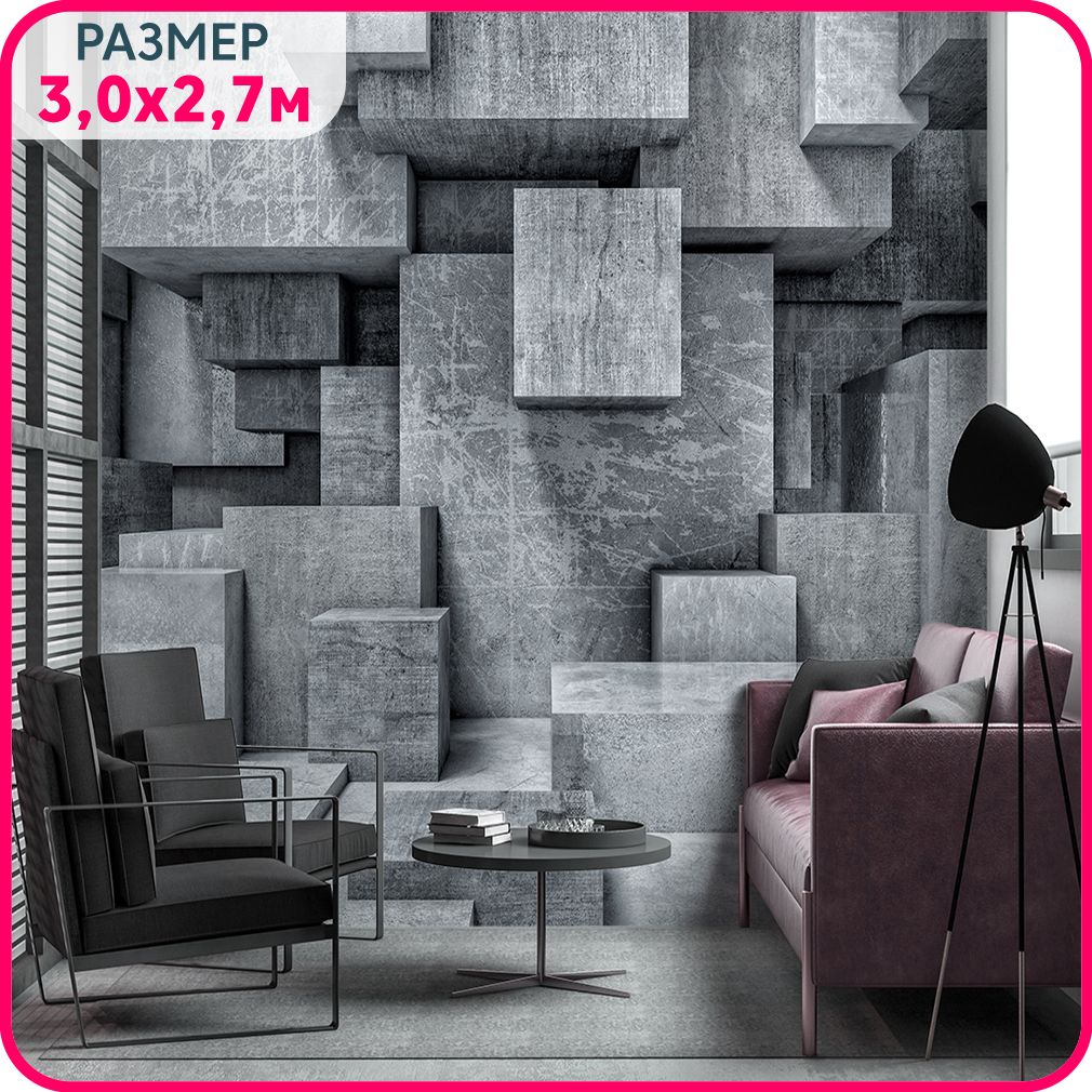 MOBI DECOR / Фотообои 3D на стену флизелиновые "Лофт бетон" 300x270 см / фото обои моющиес, Серый, Новые соты - крошка
MOBI DECOR / Фотообои 3D на стену флизелиновые "Лофт бетон" 300x270 см / фото обои моющиес, Серый, Новые соты - крошка