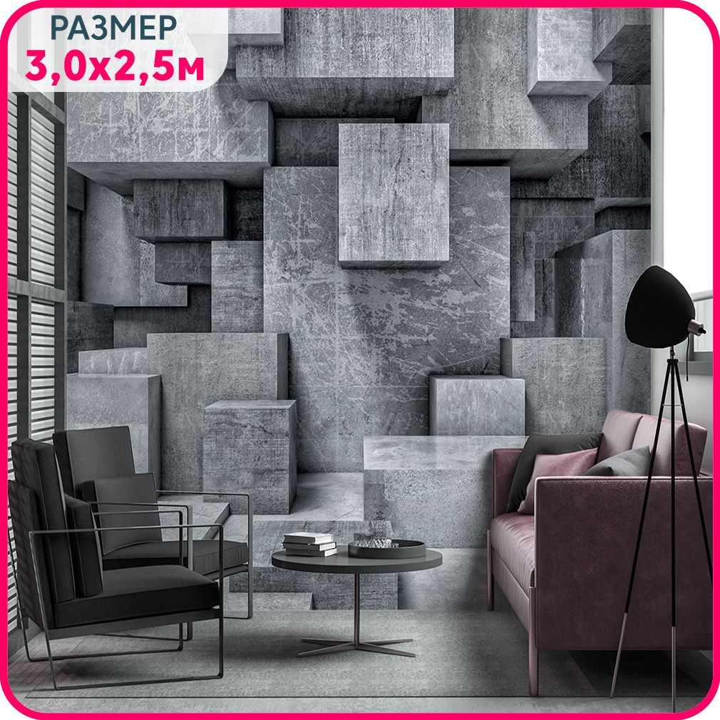 MOBI DECOR / Фотообои 3D на стену флизелиновые "Лофт бетон" 300x250 см / фото обои в спаль, Серый, Новые соты - флизелин
MOBI DECOR / Фотообои 3D на стену флизелиновые "Лофт бетон" 300x250 см / фото обои в спаль, Серый, Новые соты - флизелин
