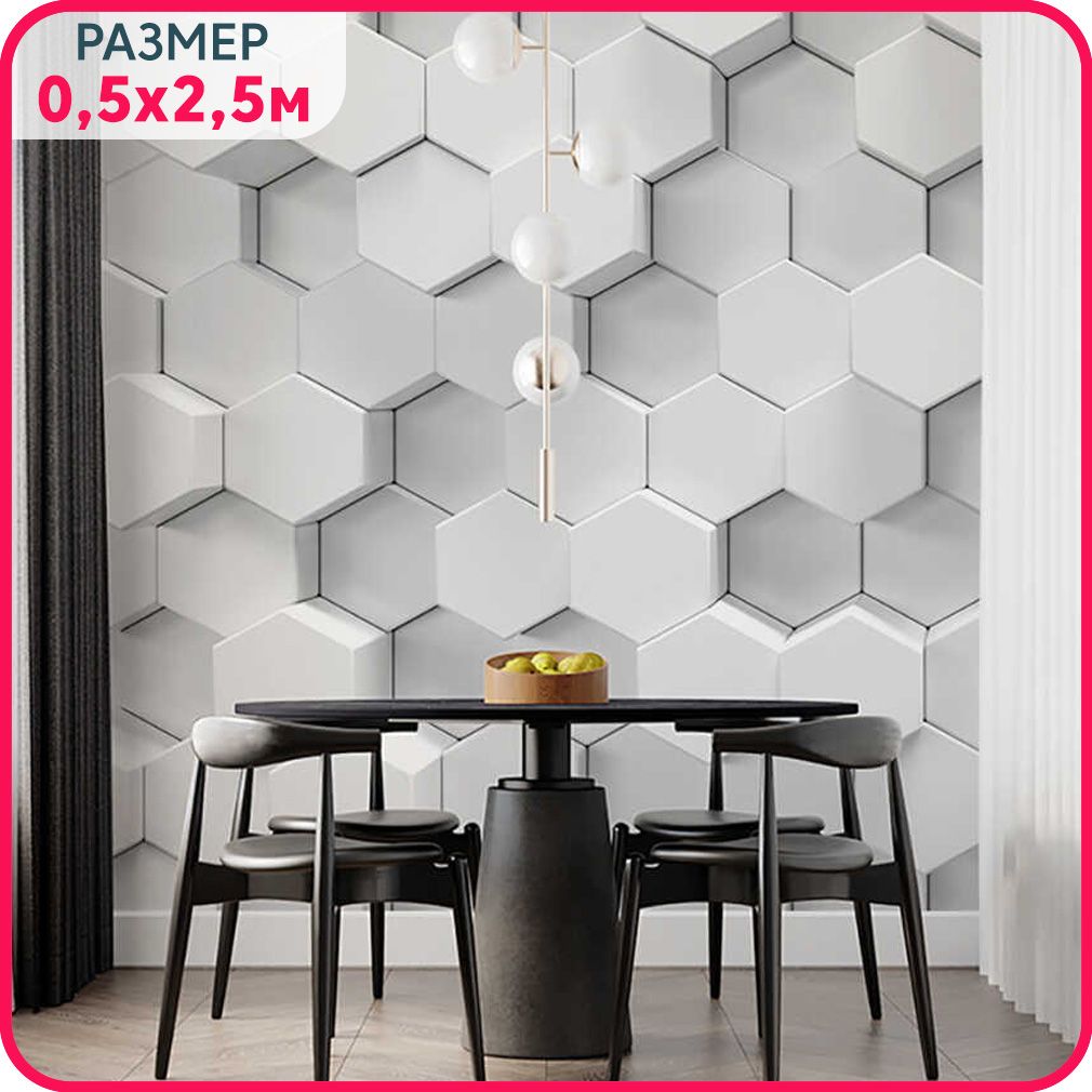 MOBI DECOR / Фотообои 3d "Объемные соты" 50см x 250 см / фото обои на стену в спальню, Белый, Новые соты - флизелин
MOBI DECOR / Фотообои 3d "Объемные соты" 50см x 250 см / фото обои на стену в спальню, Белый, Новые соты - флизелин