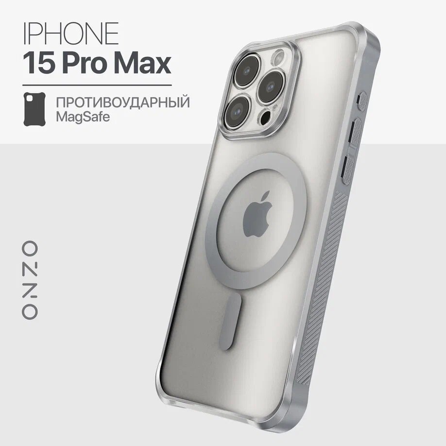 Чехол MAGSAFE для iPhone 15 Pro Max с усиленными углами, прозрачный с серебристыми гранями, Прозрачный;серебристый, ANTISHOCK-E MAGSAFE iPhone 15 Pro Max 
Чехол MAGSAFE для iPhone 15 Pro Max с усиленными углами, прозрачный с серебристыми гранями, Прозрачный;серебристый, ANTISHOCK-E MAGSAFE iPhone 15 Pro Max