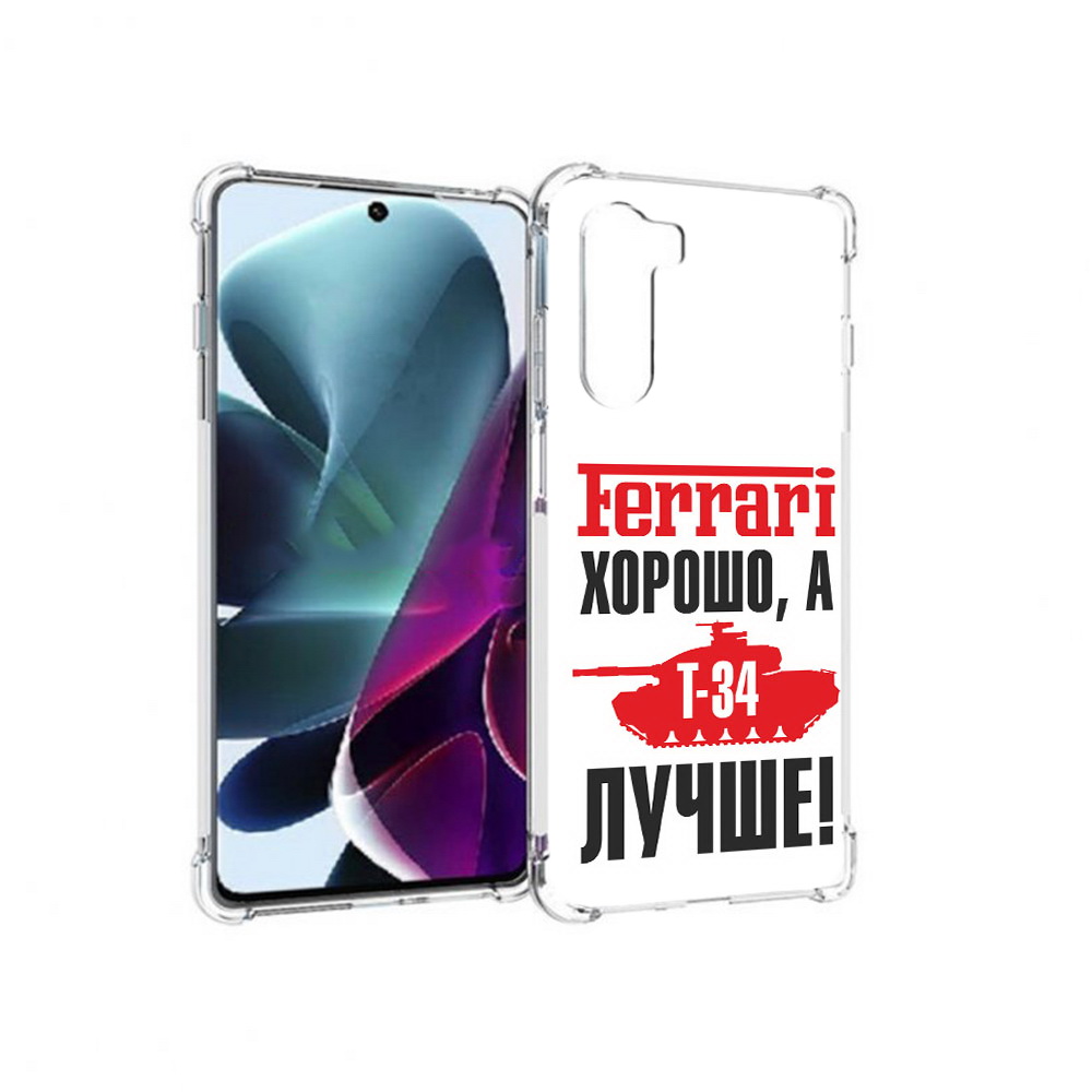 Чехол MyPads Tocco для Motorola Moto G200 т 34 лучше (PT227076.355.635), Прозрачный, Tocco
Чехол MyPads Tocco для Motorola Moto G200 т 34 лучше (PT227076.355.635), Прозрачный, Tocco
