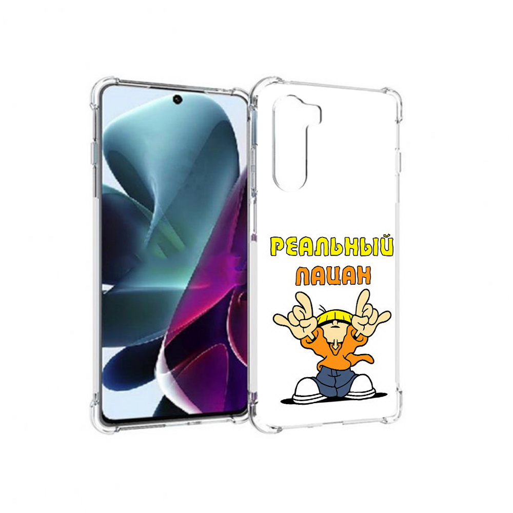 Чехол MyPads Tocco для Motorola Moto G200 реальный пацан (PT227076.355.578), Прозрачный, Tocco
Чехол MyPads Tocco для Motorola Moto G200 реальный пацан (PT227076.355.578), Прозрачный, Tocco