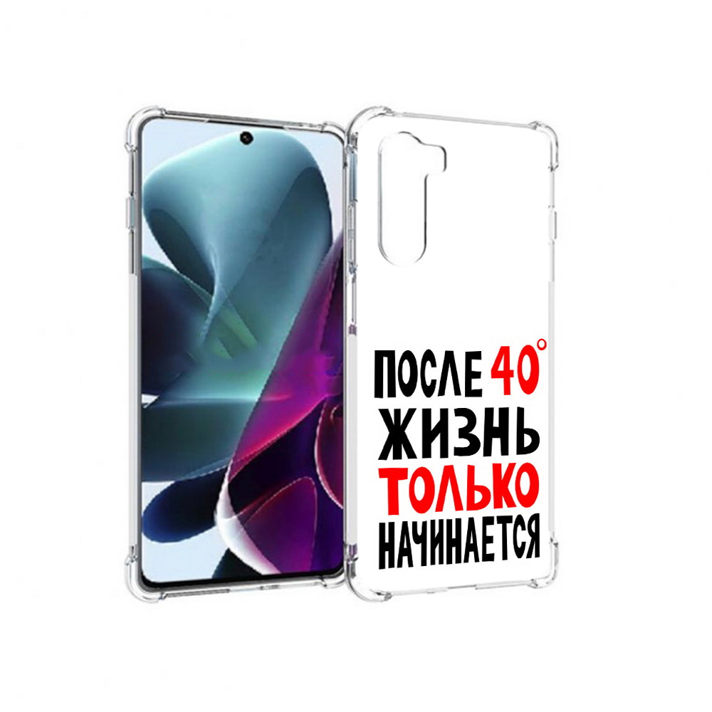 Чехол MyPads Tocco для Motorola Moto G200 после 40 жизнь начинается (PT227076.355.553), Прозрачный, Tocco
Чехол MyPads Tocco для Motorola Moto G200 после 40 жизнь начинается (PT227076.355.553), Прозрачный, Tocco