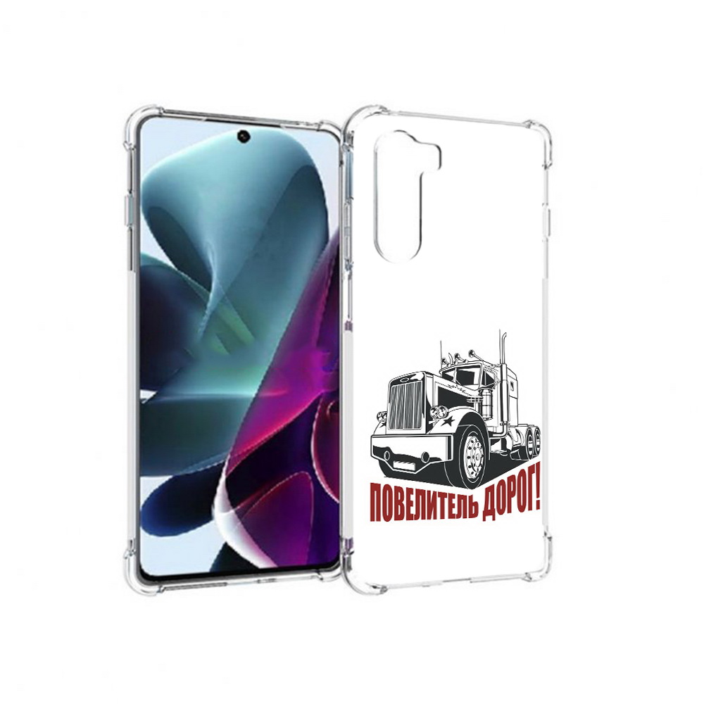 Чехол MyPads Tocco для Motorola Moto G200 повелитель дорог (PT227076.355.547), Прозрачный, Tocco
Чехол MyPads Tocco для Motorola Moto G200 повелитель дорог (PT227076.355.547), Прозрачный, Tocco