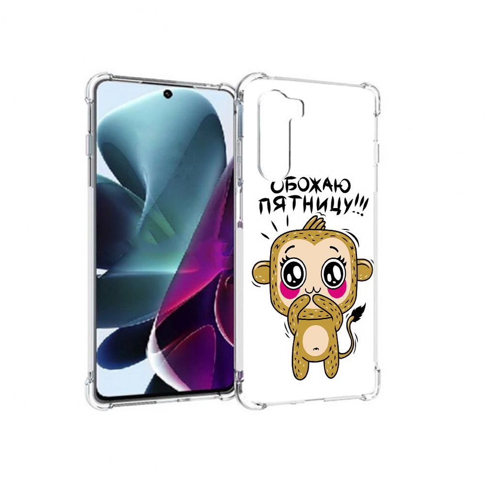 Чехол MyPads Tocco для Motorola Moto G200 обожаю пятницу (PT227076.355.525), Прозрачный, Tocco
Чехол MyPads Tocco для Motorola Moto G200 обожаю пятницу (PT227076.355.525), Прозрачный, Tocco