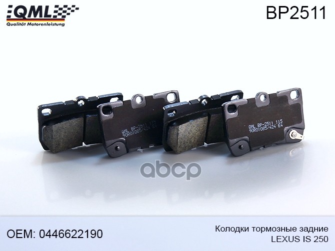 Колодки Тормозные Задние Lexus Is 250 2005-2013 0446622190 0446622190, 044662219079 Bp2511
Колодки Тормозные Задние Lexus Is 250 2005-2013 0446622190 0446622190, 044662219079 Bp2511