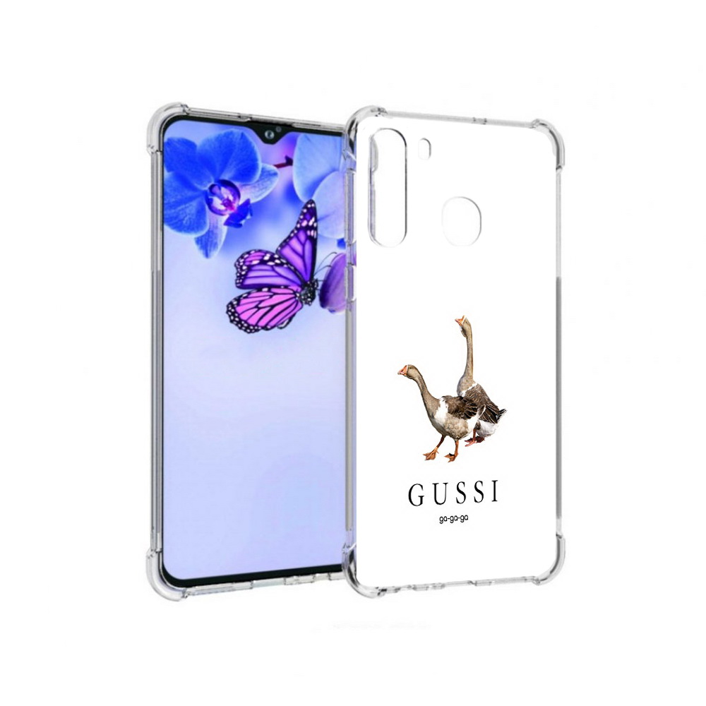 Чехол MyPads Tocco для Samsung Galaxy A21 Гусси бренд (PT226904.547.56), Прозрачный, Tocco
Чехол MyPads Tocco для Samsung Galaxy A21 Гусси бренд (PT226904.547.56), Прозрачный, Tocco