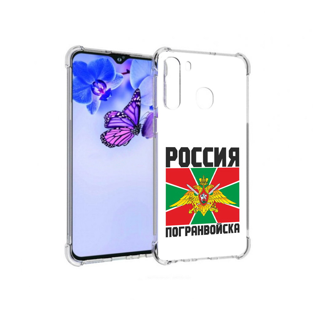Чехол MyPads Tocco для Samsung Galaxy A21 погранвойска (PT226904.547.548), Прозрачный, Tocco
Чехол MyPads Tocco для Samsung Galaxy A21 погранвойска (PT226904.547.548), Прозрачный, Tocco