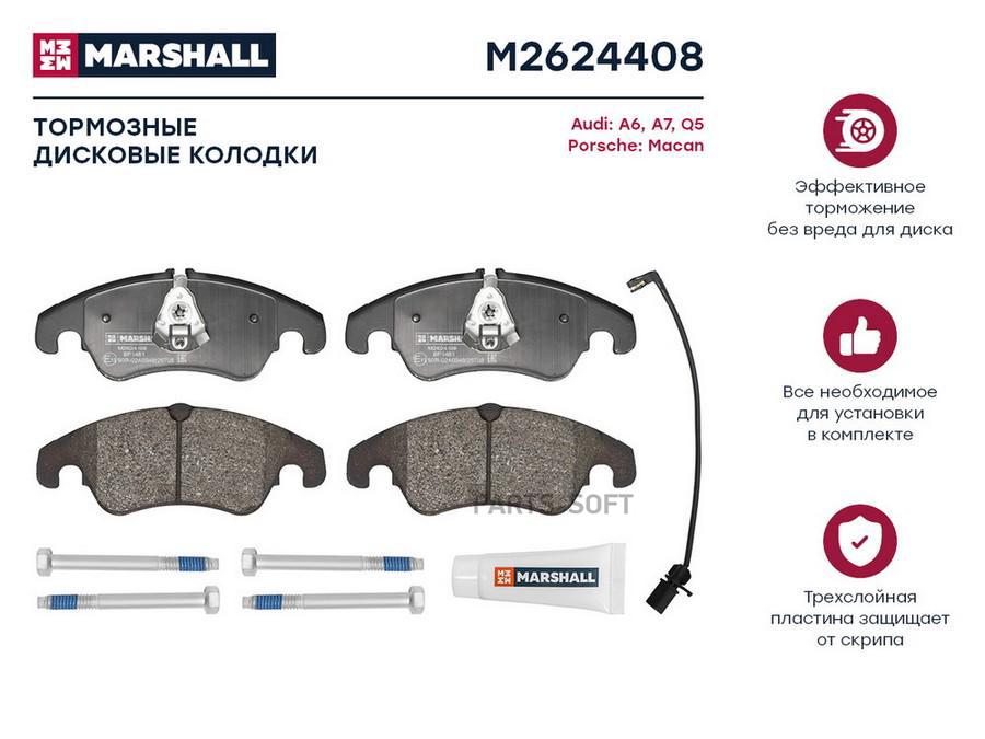 Тормозные колодки дисковые передние для Audi A6 (C7) 10-; Audi A7 (4G) 10-; Audi Q5 (8R)
Тормозные колодки дисковые передние для Audi A6 (C7) 10-; Audi A7 (4G) 10-; Audi Q5 (8R)