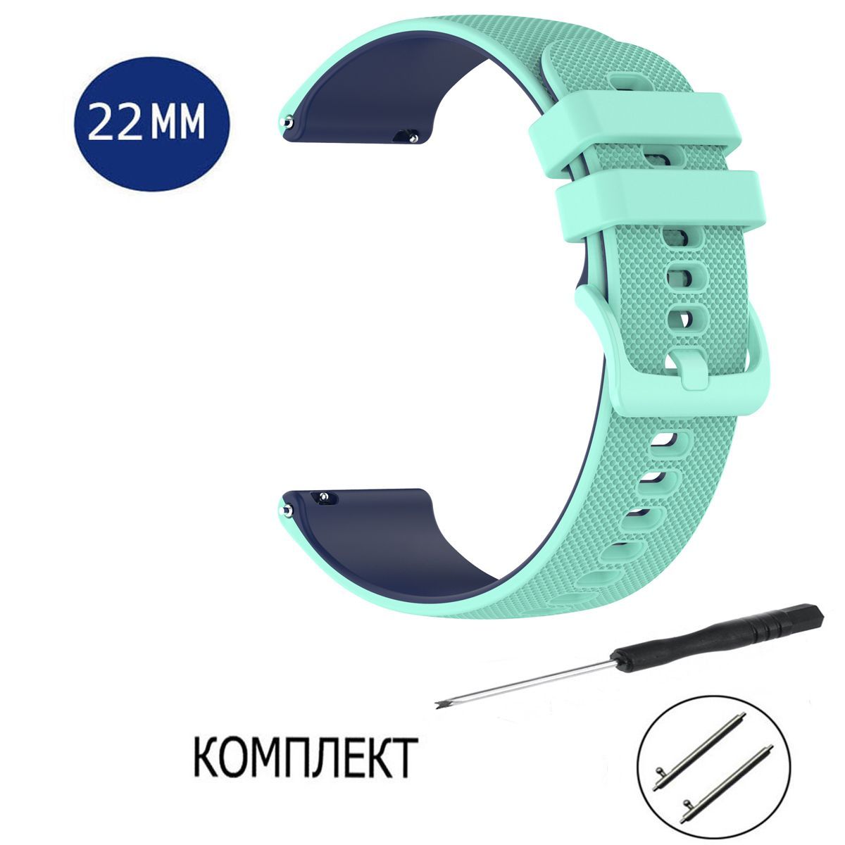 Ремешок силиконовый для смарт-часов 22мм Amazfit, Garmin, Honor бирюзовый;синий, LE-E45
Ремешок силиконовый для смарт-часов 22мм Amazfit, Garmin, Honor бирюзовый;синий, LE-E45