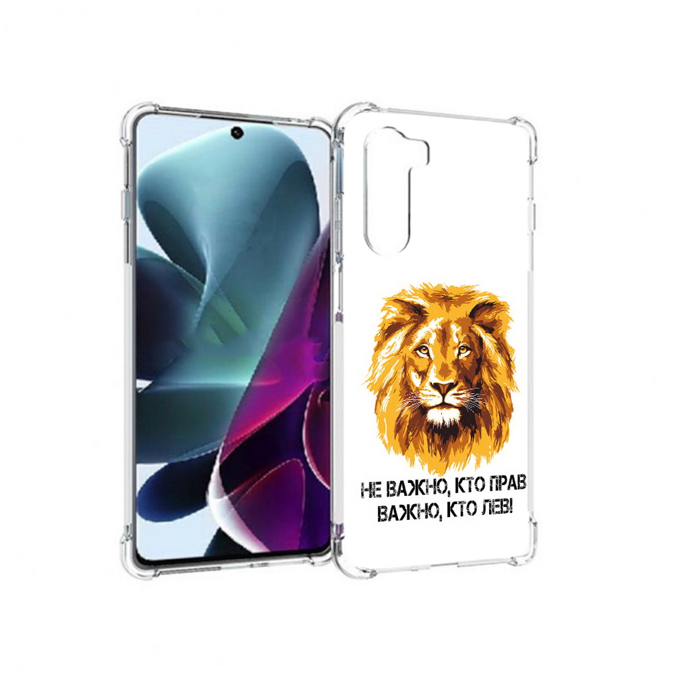 Чехол MyPads Tocco для Motorola Moto G200 мудрый лев (PT227076.355.486), Прозрачный, Tocco
Чехол MyPads Tocco для Motorola Moto G200 мудрый лев (PT227076.355.486), Прозрачный, Tocco