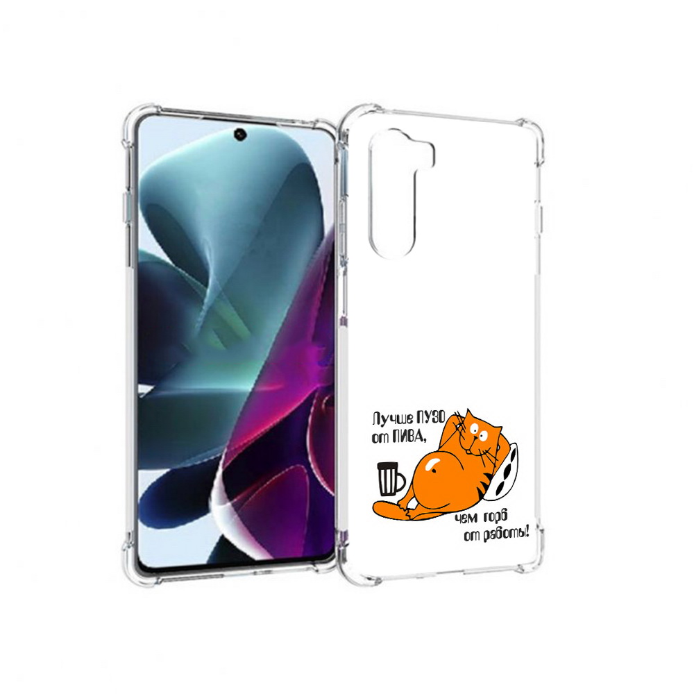 Чехол MyPads Tocco для Motorola Moto G200 лучше пузо (PT227076.355.449), Прозрачный, Tocco
Чехол MyPads Tocco для Motorola Moto G200 лучше пузо (PT227076.355.449), Прозрачный, Tocco