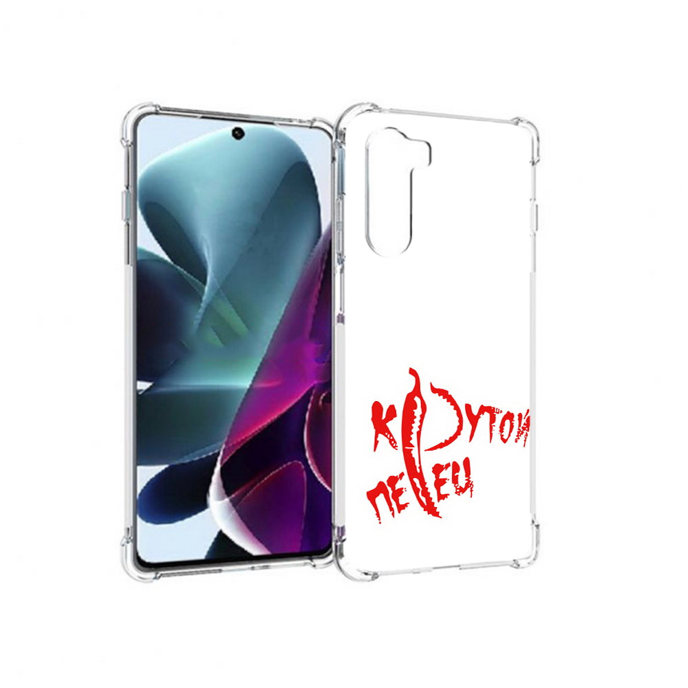 Чехол MyPads Tocco для Motorola Moto G200 крутой перец (PT227076.355.426), Прозрачный, Tocco
Чехол MyPads Tocco для Motorola Moto G200 крутой перец (PT227076.355.426), Прозрачный, Tocco