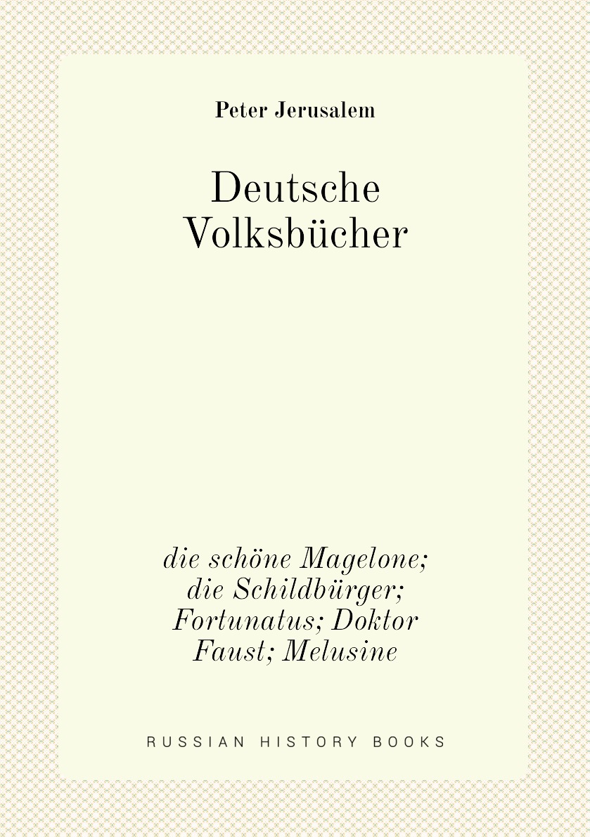 Deutsche Volksbьcher. die schцne Magelone; die Schildbьrger; Fortunatus; Doktor Faust
Deutsche Volksbьcher. die schцne Magelone; die Schildbьrger; Fortunatus; Doktor Faust