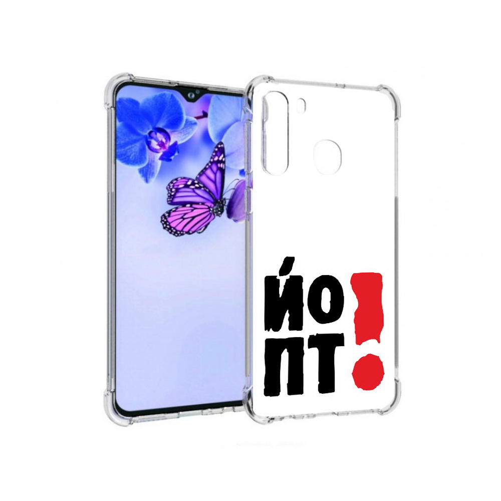Чехол MyPads Tocco для Samsung Galaxy A21 надписть абстракция (PT226904.547.494), Прозрачный, Tocco
Чехол MyPads Tocco для Samsung Galaxy A21 надписть абстракция (PT226904.547.494), Прозрачный, Tocco