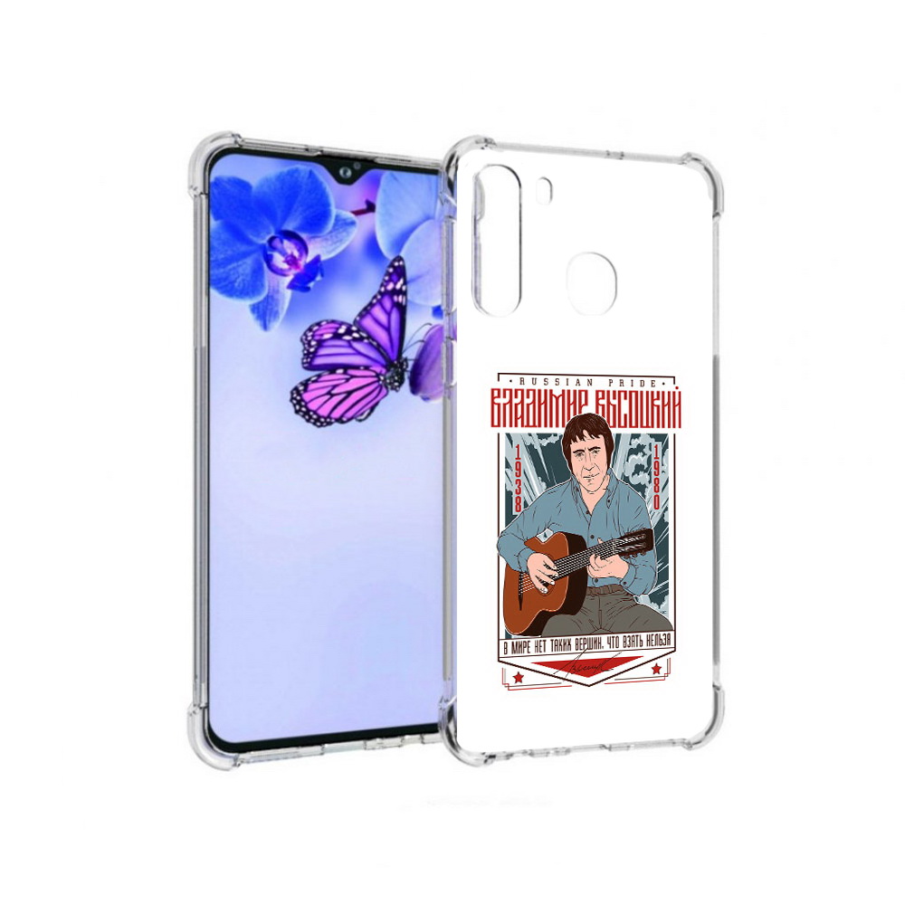 Чехол MyPads Tocco для Samsung Galaxy A21 Владимир Высоцкий (PT226904.547.46), Прозрачный, Tocco
Чехол MyPads Tocco для Samsung Galaxy A21 Владимир Высоцкий (PT226904.547.46), Прозрачный, Tocco
