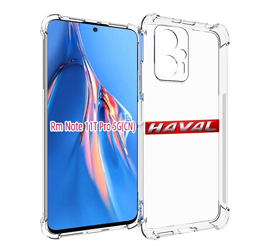 Чехол MyPads haval-хавэил для Xiaomi Redmi Note 11T Pro / 11T Pro Plus / Poco X4 GT пр..., Прозрачный, Tocco
Чехол MyPads haval-хавэил для Xiaomi Redmi Note 11T Pro / 11T Pro Plus / Poco X4 GT пр..., Прозрачный, Tocco