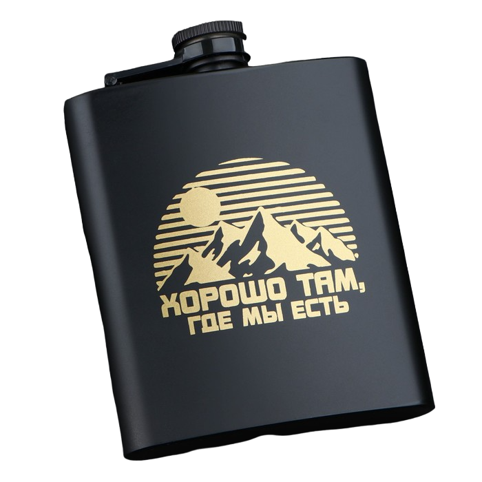 Фляжка Mode Forrest «Хорошо там, где мы есть» 9689482 210мл, черный, Золотистый;черный, «Хорошо там, где мы есть»
Фляжка Mode Forrest «Хорошо там, где мы есть» 9689482 210мл, черный, Золотистый;черный, «Хорошо там, где мы есть»