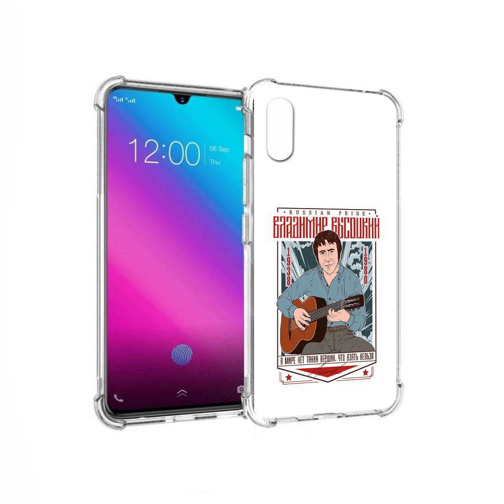 Чехол MyPads Tocco для Vivo V11 Владимир Высоцкий (PT117900.427.46), Прозрачный, Tocco
Чехол MyPads Tocco для Vivo V11 Владимир Высоцкий (PT117900.427.46), Прозрачный, Tocco