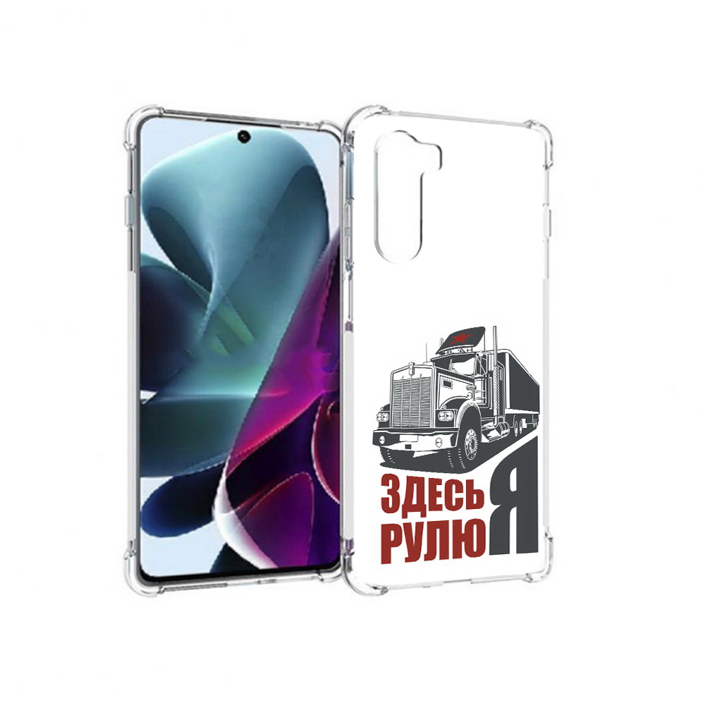 Чехол MyPads Tocco для Motorola Moto G200 здесь я рулю (PT227076.355.355), Прозрачный, Tocco
Чехол MyPads Tocco для Motorola Moto G200 здесь я рулю (PT227076.355.355), Прозрачный, Tocco