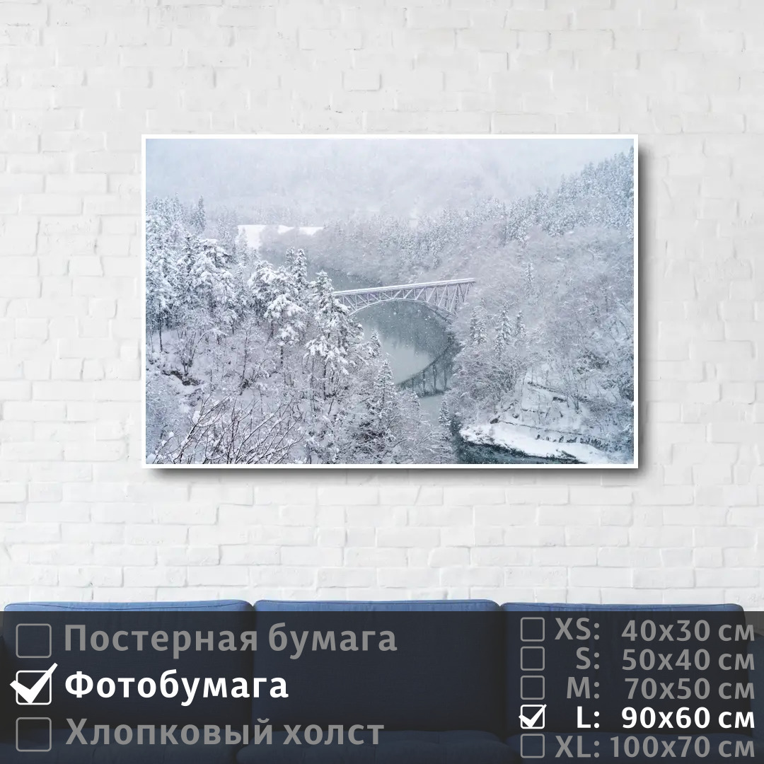 Постер на фотобумаге ПолиЦентр Железная дорога в зимнем морозном лесу 90х60 см, ЖелезнаяДорогаВЗимнемМорозномЛесу
Постер на фотобумаге ПолиЦентр Железная дорога в зимнем морозном лесу 90х60 см, ЖелезнаяДорогаВЗимнемМорозномЛесу