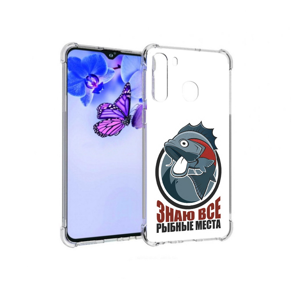 Чехол MyPads Tocco для Samsung Galaxy A21 знаю все рыбные места (PT226904.547.367), Прозрачный, Tocco
Чехол MyPads Tocco для Samsung Galaxy A21 знаю все рыбные места (PT226904.547.367), Прозрачный, Tocco