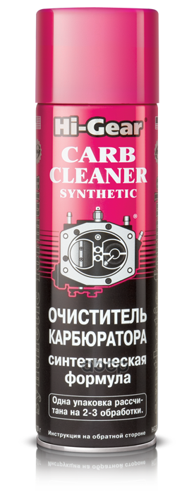 Hg3121_очиститель Карбюратора, Синтетическая Формула! 510ml, Аэрозоль, Страна Происх. Сша
Hg3121_очиститель Карбюратора, Синтетическая Формула! 510ml, Аэрозоль, Страна Происх. Сша