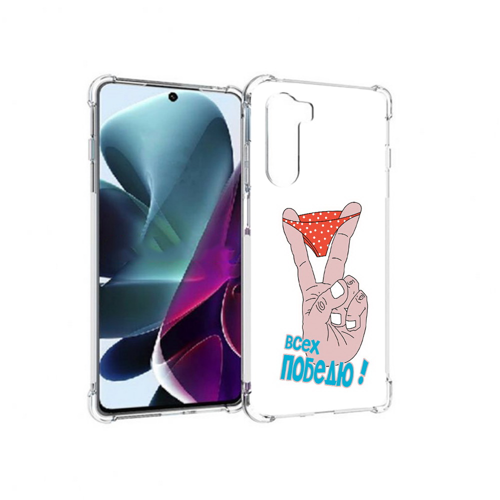 Чехол MyPads Tocco для Motorola Moto G200 всех победю (PT227076.355.281), Прозрачный, Tocco
Чехол MyPads Tocco для Motorola Moto G200 всех победю (PT227076.355.281), Прозрачный, Tocco