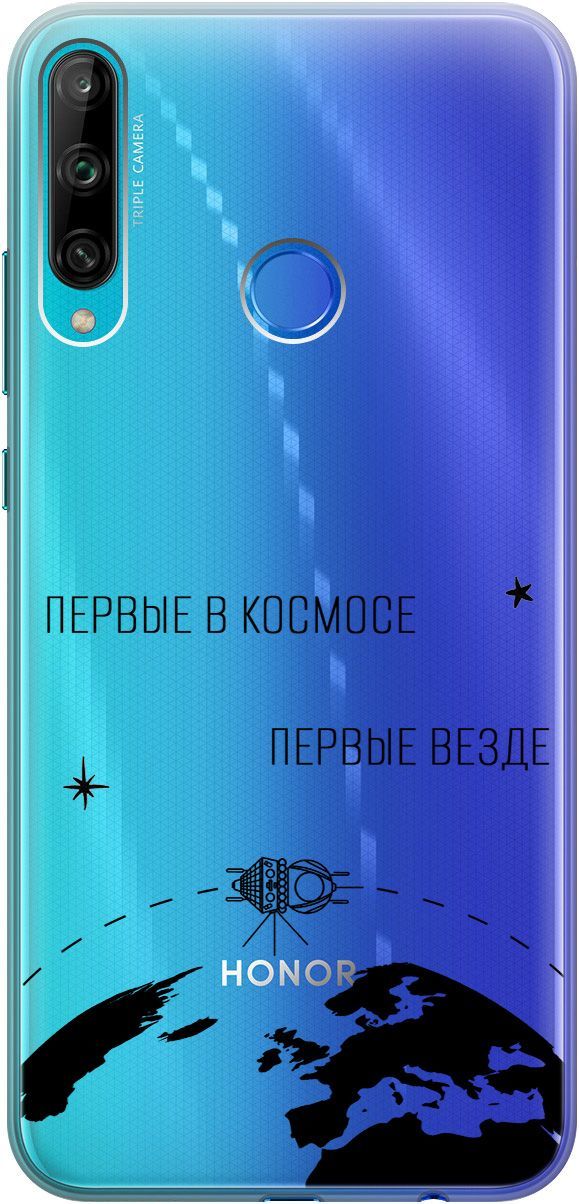 Чехол на Honor 9C/Huawei P40 Lite E "First in Space" прозрачный, Прозрачный;желтый, 1696
Чехол на Honor 9C/Huawei P40 Lite E "First in Space" прозрачный, Прозрачный;желтый, 1696