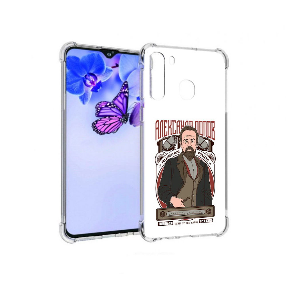 Чехол MyPads Tocco для Samsung Galaxy A21 Александр Попов (PT226904.547.27), Прозрачный, Tocco
Чехол MyPads Tocco для Samsung Galaxy A21 Александр Попов (PT226904.547.27), Прозрачный, Tocco