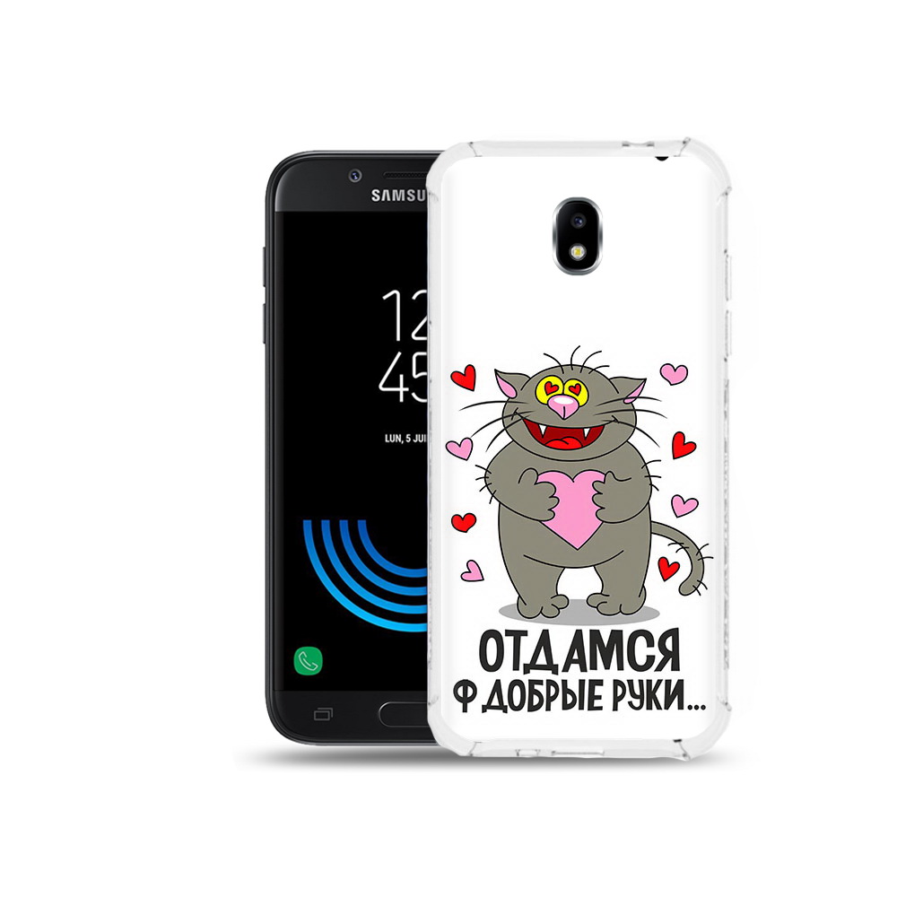 Чехол MyPads Tocco для Samsung Galaxy J5 (2017) Отдамся в добрые руки, Прозрачный, Tocco
Чехол MyPads Tocco для Samsung Galaxy J5 (2017) Отдамся в добрые руки, Прозрачный, Tocco