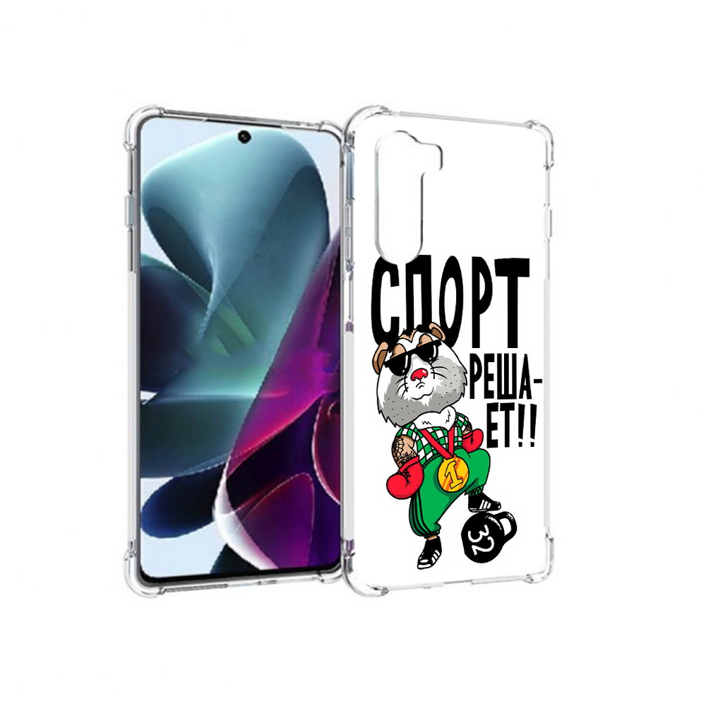 Чехол MyPads Tocco для Motorola Moto G200 Спорт решает (PT227076.355.161), Прозрачный, Tocco
Чехол MyPads Tocco для Motorola Moto G200 Спорт решает (PT227076.355.161), Прозрачный, Tocco
