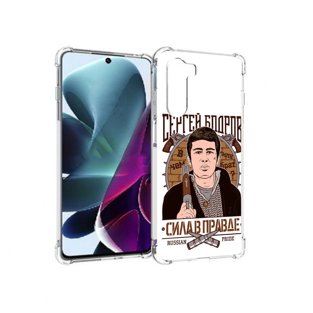 Чехол MyPads Tocco для Motorola Moto G200 Сергей Бодров (PT227076.355.155), Прозрачный, Tocco
Чехол MyPads Tocco для Motorola Moto G200 Сергей Бодров (PT227076.355.155), Прозрачный, Tocco