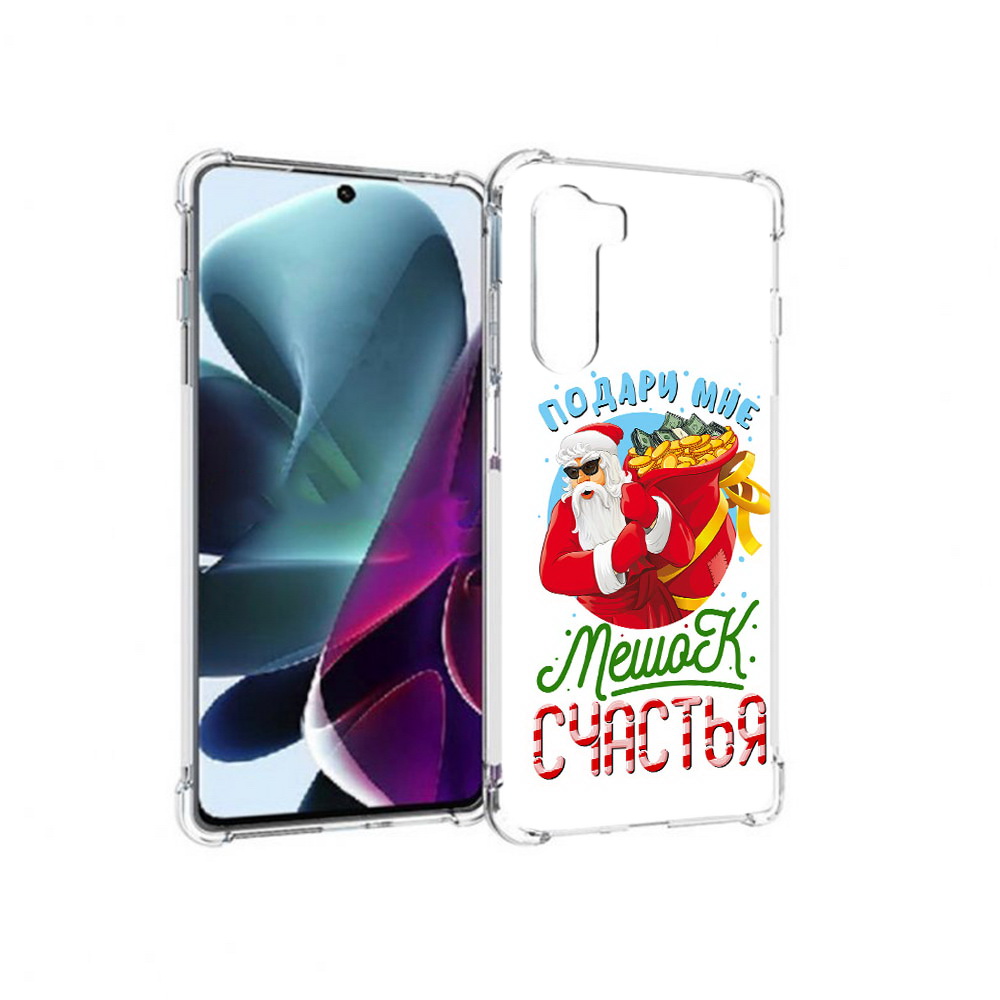 Чехол MyPads Tocco для Motorola Moto G200 Подарите мне мешок денег (PT227076.355.138), Прозрачный, Tocco
Чехол MyPads Tocco для Motorola Moto G200 Подарите мне мешок денег (PT227076.355.138), Прозрачный, Tocco