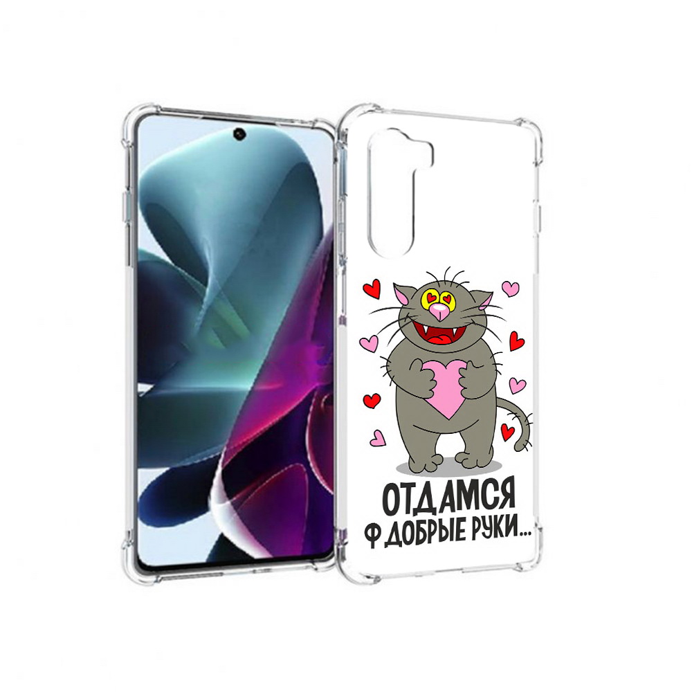 Чехол MyPads Tocco для Motorola Moto G200 Отдамся в добрые руки (PT227076.355.128), Прозрачный, Tocco
Чехол MyPads Tocco для Motorola Moto G200 Отдамся в добрые руки (PT227076.355.128), Прозрачный, Tocco