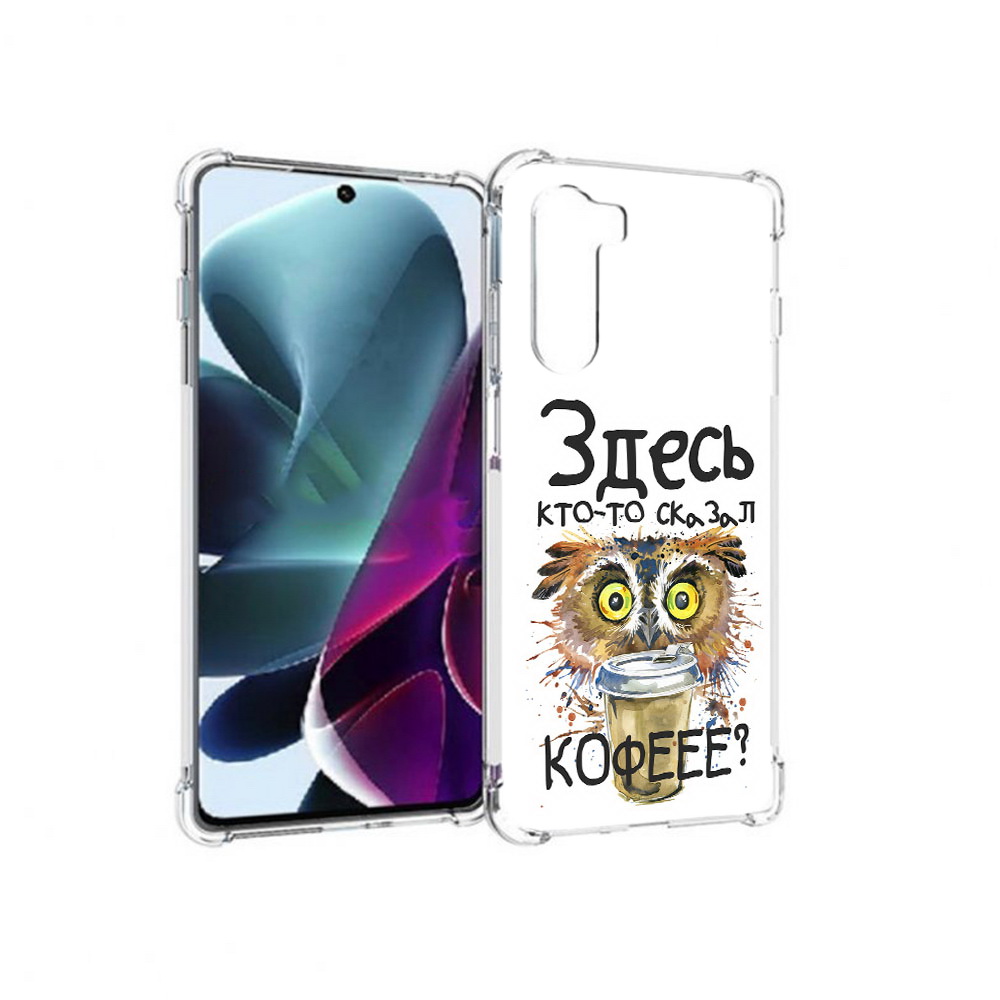 Чехол MyPads Tocco для Motorola Moto G200 Любительница кофе (PT227076.355.111), Прозрачный, Tocco
Чехол MyPads Tocco для Motorola Moto G200 Любительница кофе (PT227076.355.111), Прозрачный, Tocco