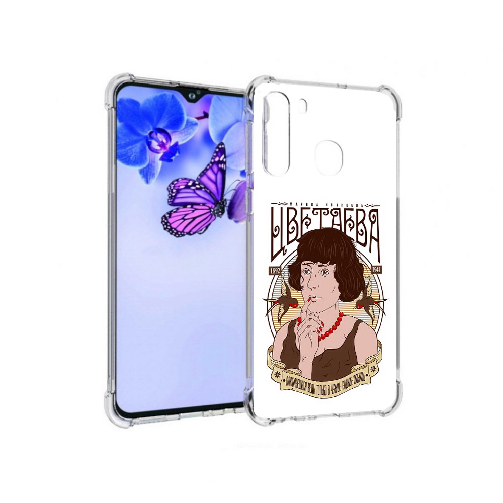 Чехол MyPads Tocco для Samsung Galaxy A21 Цветаева (PT226904.547.197), Прозрачный, Tocco
Чехол MyPads Tocco для Samsung Galaxy A21 Цветаева (PT226904.547.197), Прозрачный, Tocco