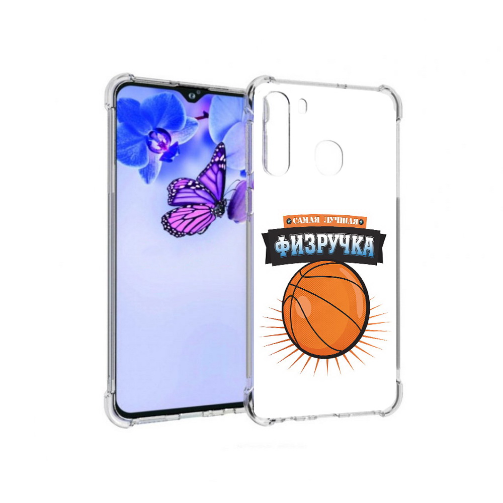 Чехол MyPads Tocco для Samsung Galaxy A21 Самая лучшая физручка (PT226904.547.153), Прозрачный, Tocco
Чехол MyPads Tocco для Samsung Galaxy A21 Самая лучшая физручка (PT226904.547.153), Прозрачный, Tocco