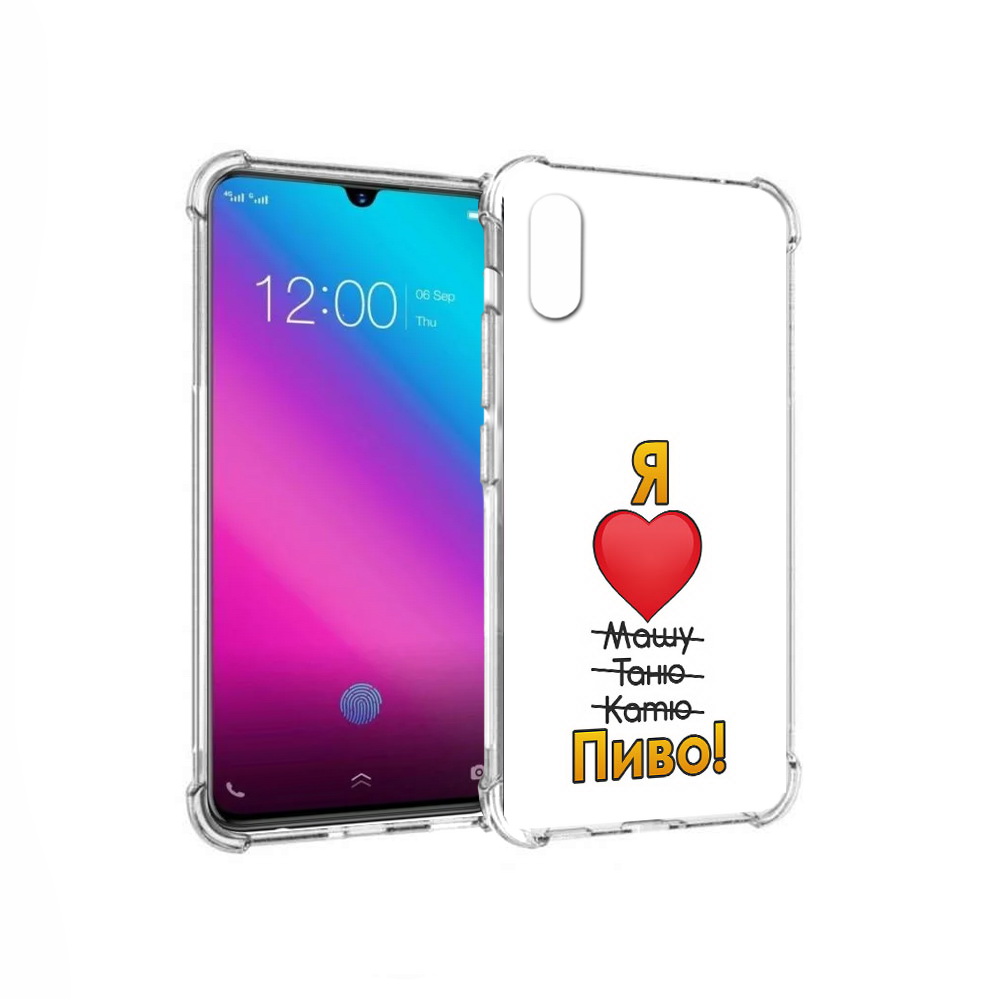 Чехол MyPads Tocco для Vivo V11 Я люблю машу таню катю пиво (PT117900.427.207), Прозрачный, Tocco
Чехол MyPads Tocco для Vivo V11 Я люблю машу таню катю пиво (PT117900.427.207), Прозрачный, Tocco