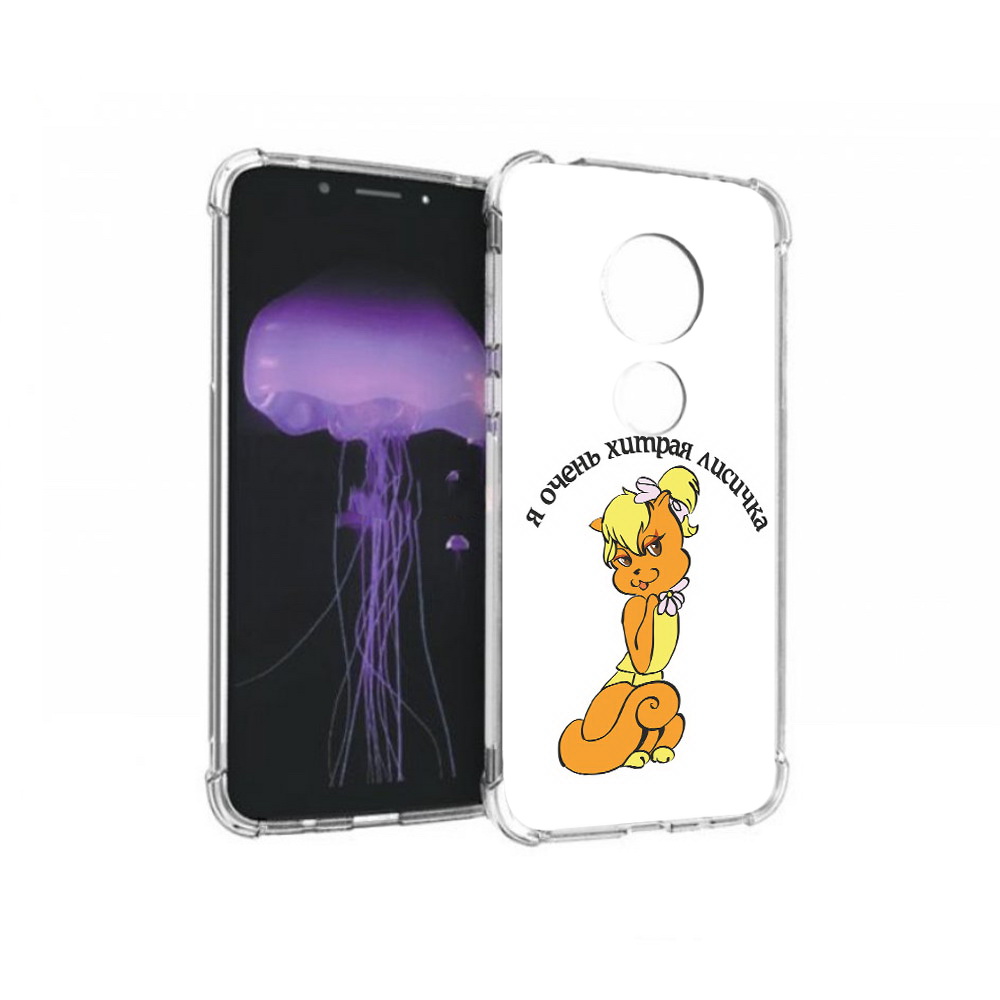 Чехол MyPads Tocco для Motorola Moto G7 хитрая лиса (PT123662.354.665), Прозрачный, Tocco
Чехол MyPads Tocco для Motorola Moto G7 хитрая лиса (PT123662.354.665), Прозрачный, Tocco