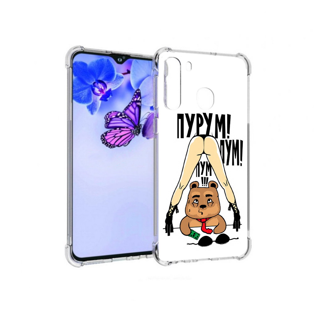 Чехол MyPads Tocco для Samsung Galaxy A21 Пурум пум пум (PT226904.547.140), Прозрачный, Tocco
Чехол MyPads Tocco для Samsung Galaxy A21 Пурум пум пум (PT226904.547.140), Прозрачный, Tocco
