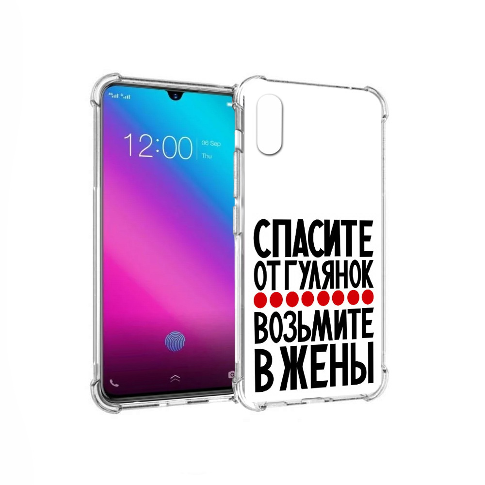 Чехол MyPads Tocco для Vivo V11 Спасите от гулянок возьмите в жены (PT117900.427.160), Прозрачный, Tocco
Чехол MyPads Tocco для Vivo V11 Спасите от гулянок возьмите в жены (PT117900.427.160), Прозрачный, Tocco